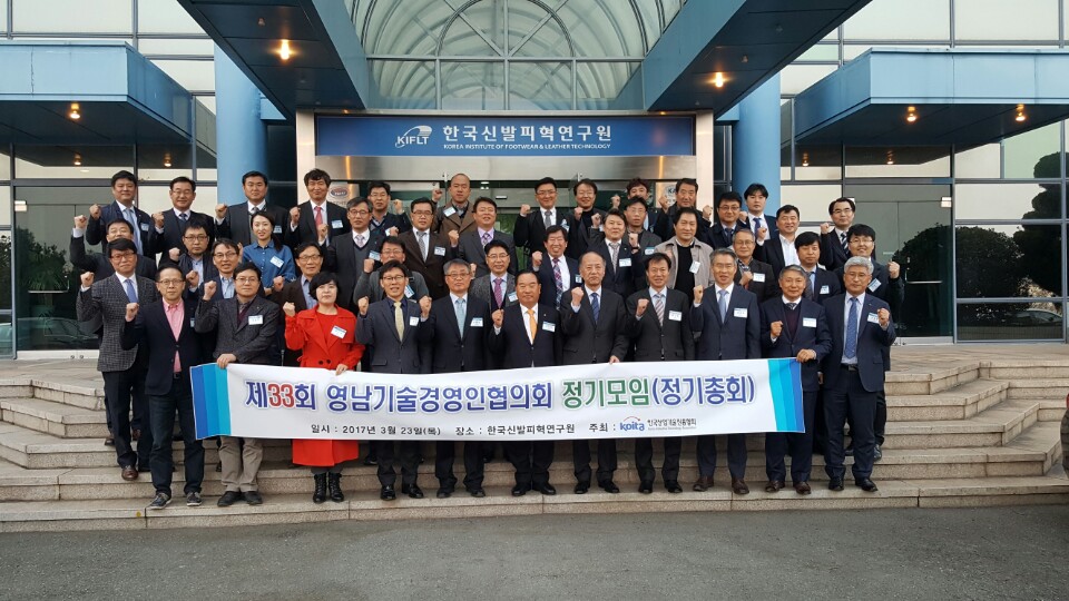 제33회 영남크레이지 슬롯 추천경영인협의회 정기모임 및 제9차 정기총회